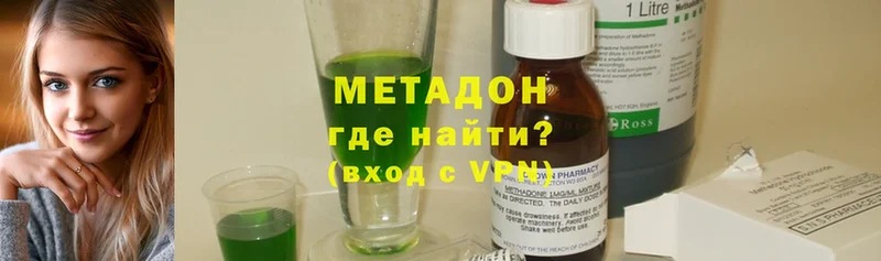 МЕТАДОН methadone  Рыбное 